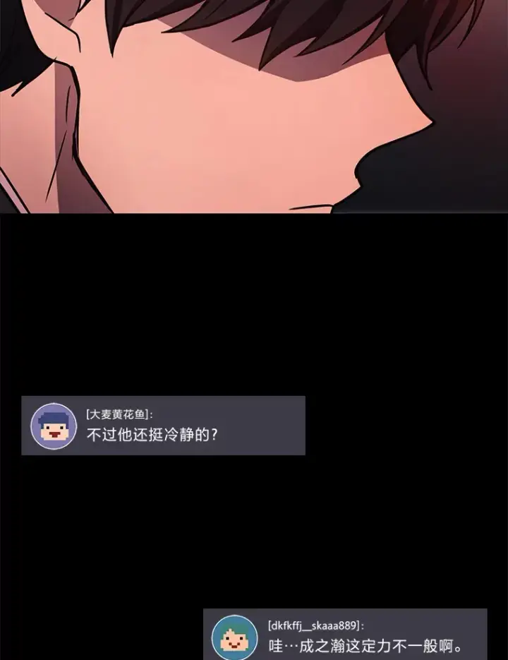《2等武神》19.奇怪的组合图143