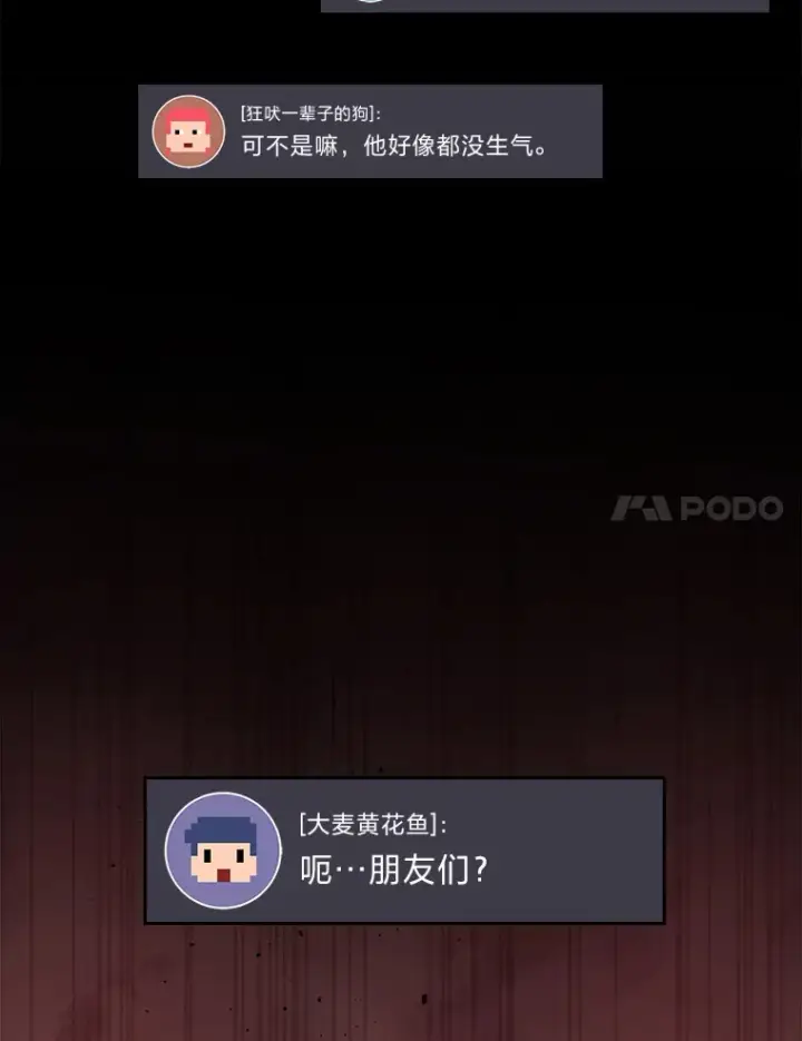 《2等武神》19.奇怪的组合图144