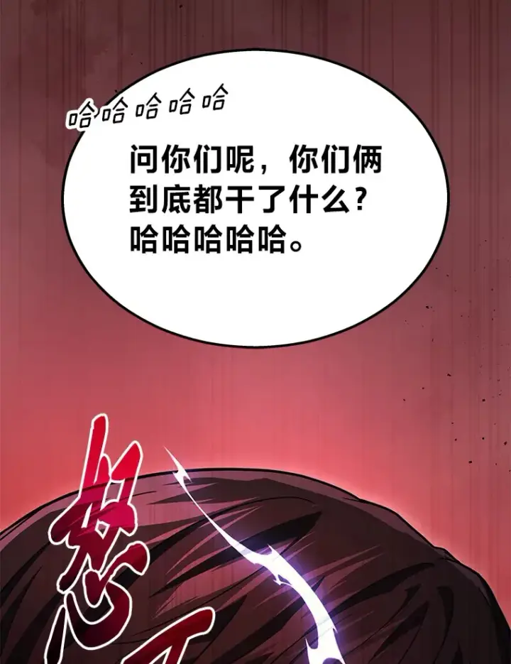 《2等武神》19.奇怪的组合图145