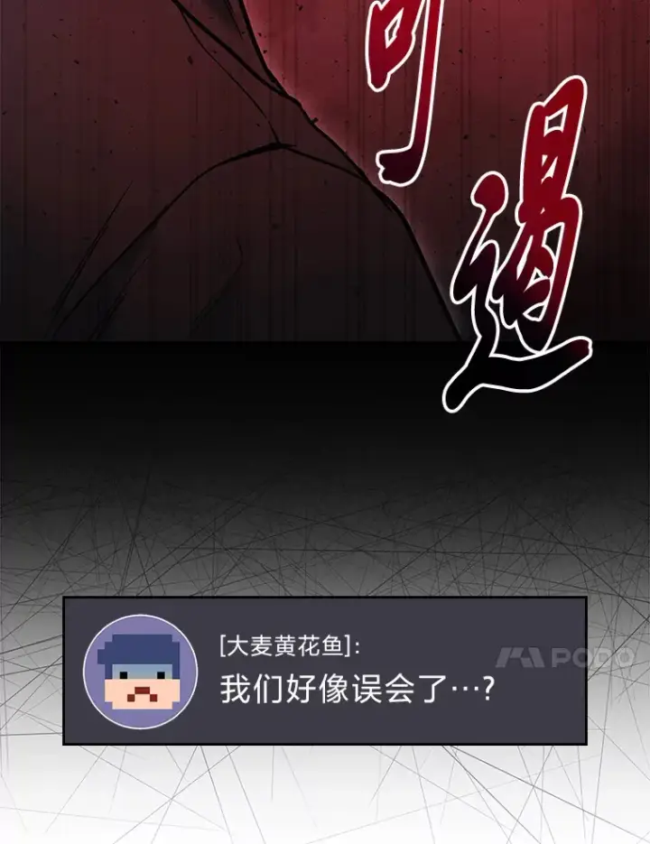 《2等武神》19.奇怪的组合图147