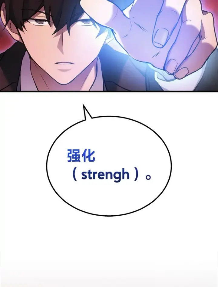 《2等武神》19.奇怪的组合图15