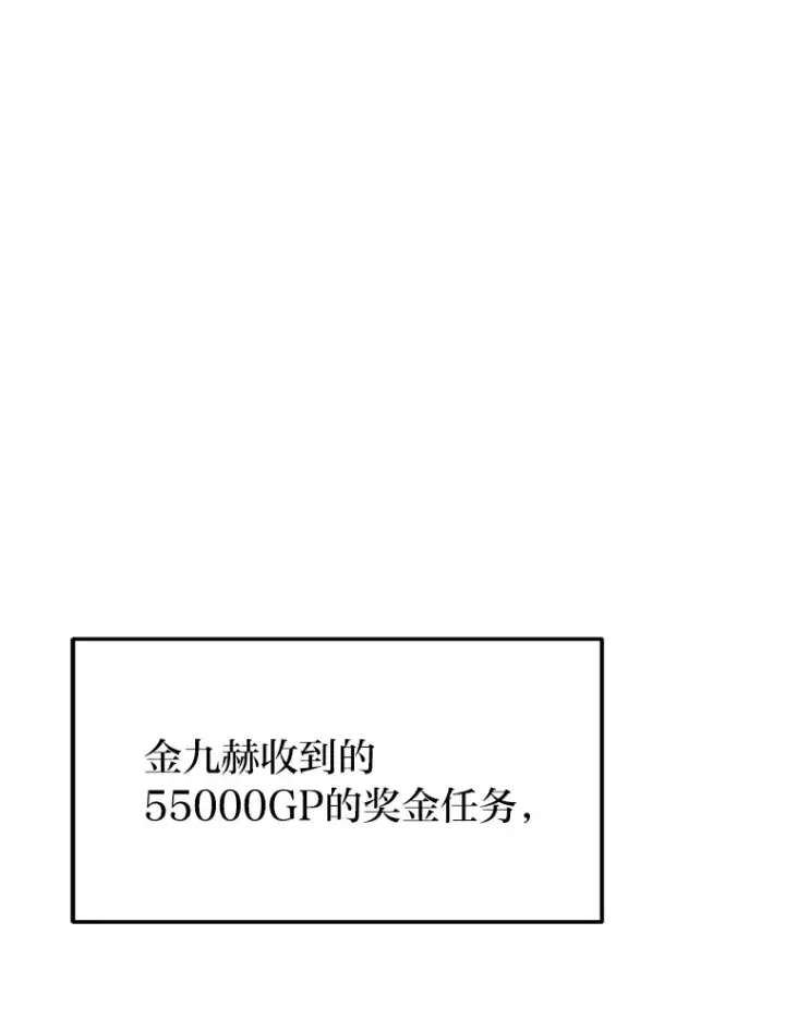 《2等武神》19.奇怪的组合图150