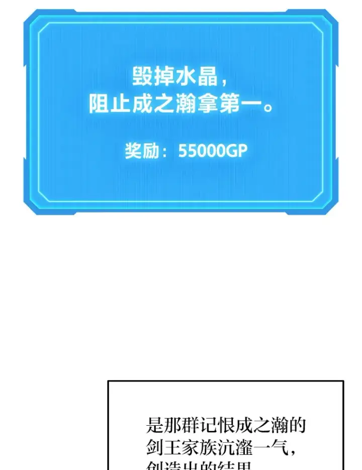 《2等武神》19.奇怪的组合图151