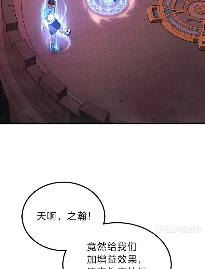 《2等武神》19.奇怪的组合图17