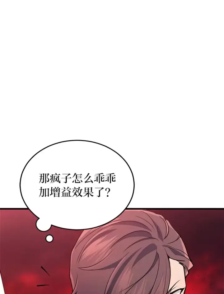 《2等武神》19.奇怪的组合图19
