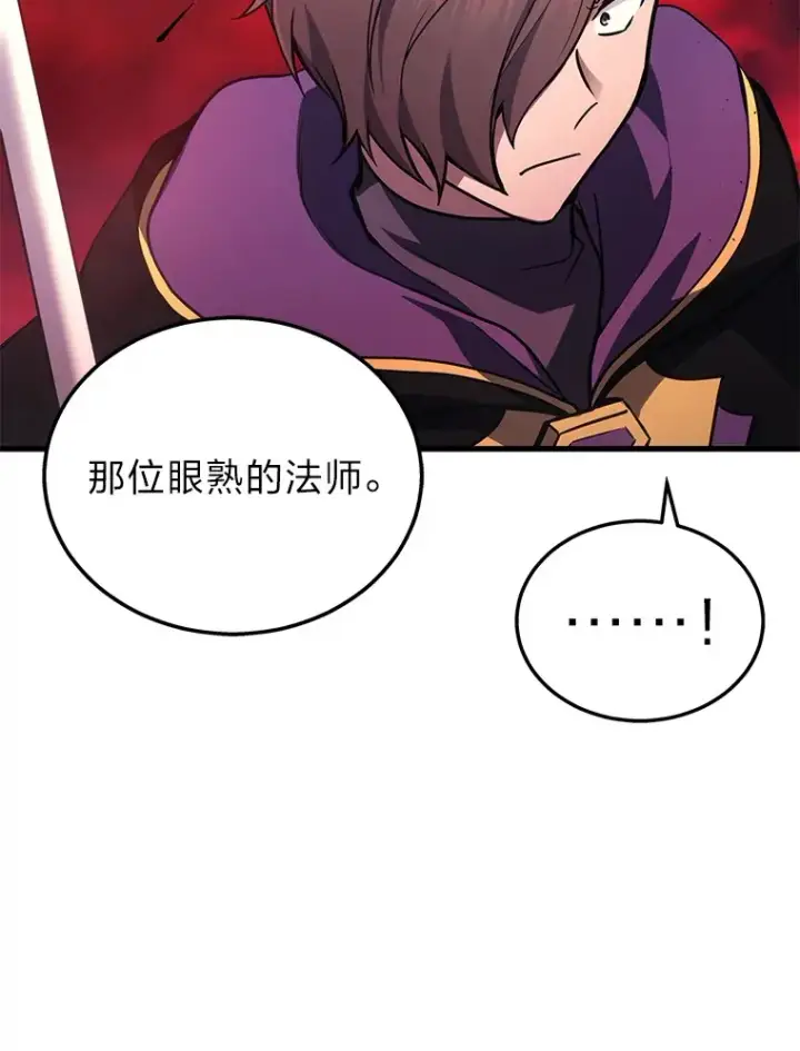 《2等武神》19.奇怪的组合图20