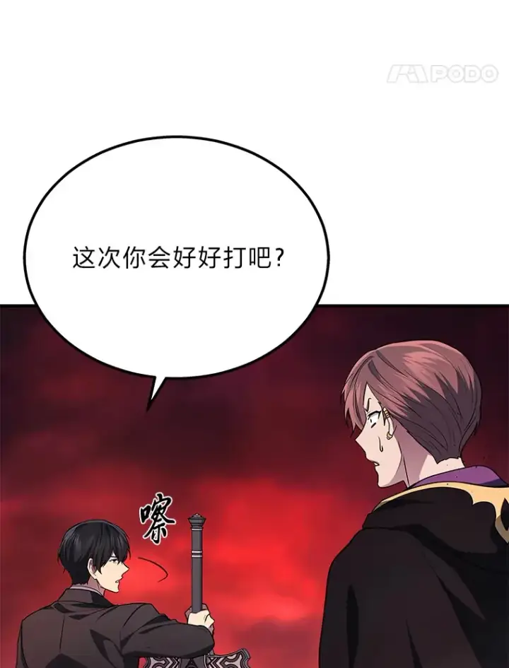 《2等武神》19.奇怪的组合图21