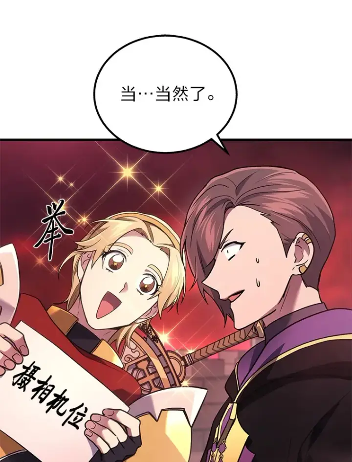 《2等武神》19.奇怪的组合图23