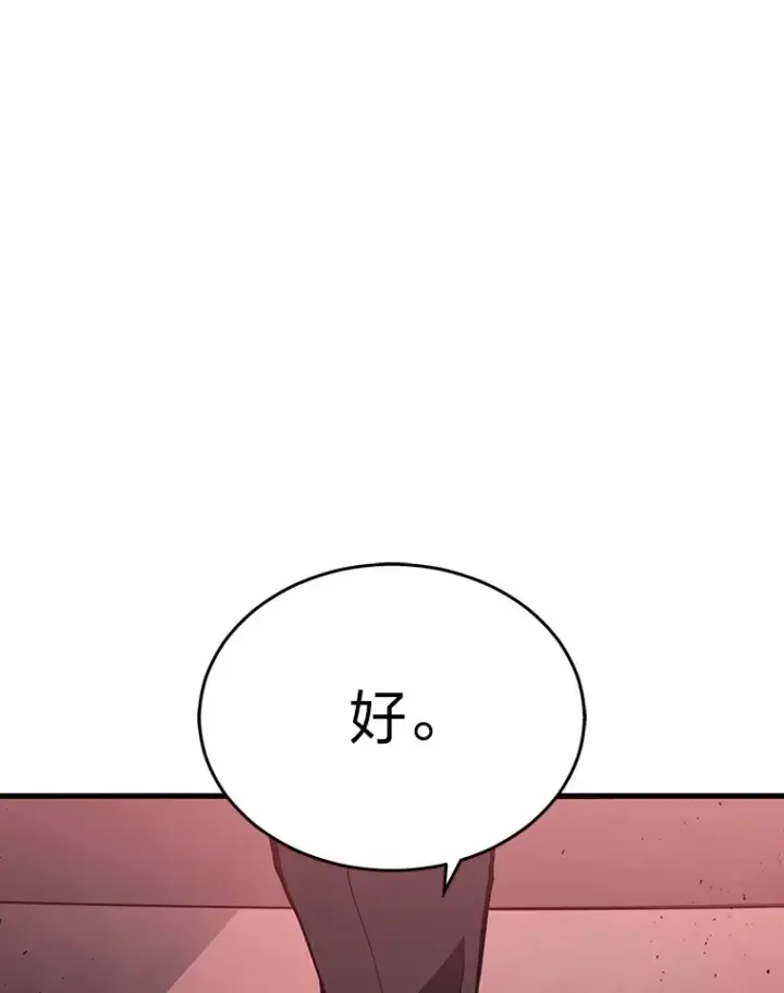 《2等武神》19.奇怪的组合图25