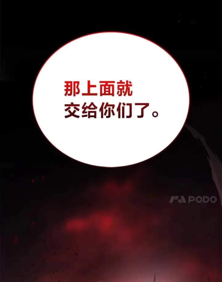 《2等武神》19.奇怪的组合图27