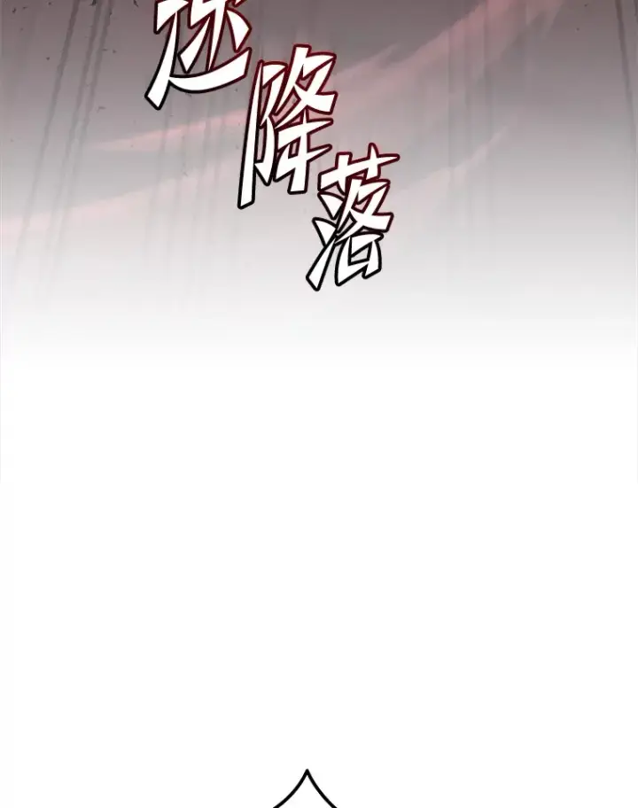 《2等武神》19.奇怪的组合图30