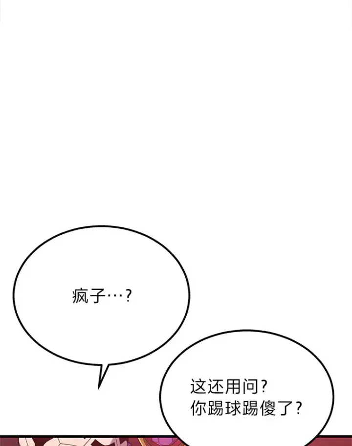《2等武神》19.奇怪的组合图32