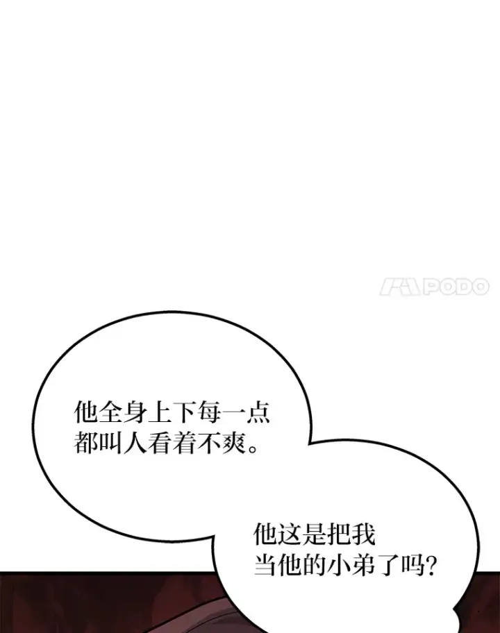 《2等武神》19.奇怪的组合图34
