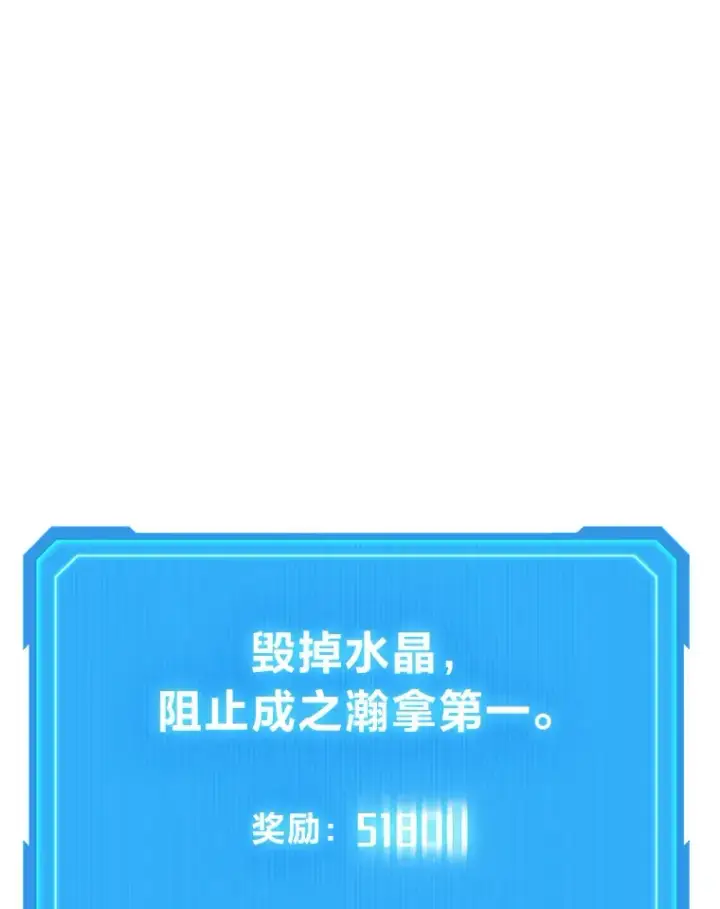 《2等武神》19.奇怪的组合图38