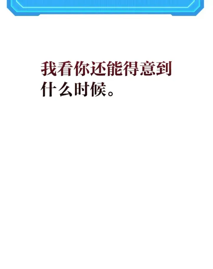 《2等武神》19.奇怪的组合图39