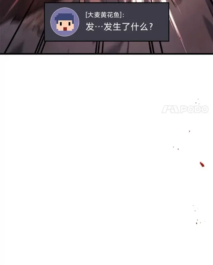 《2等武神》19.奇怪的组合图4