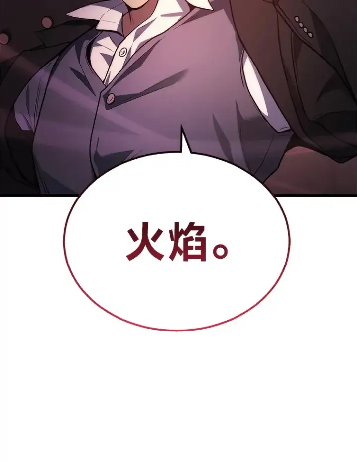 《2等武神》19.奇怪的组合图47