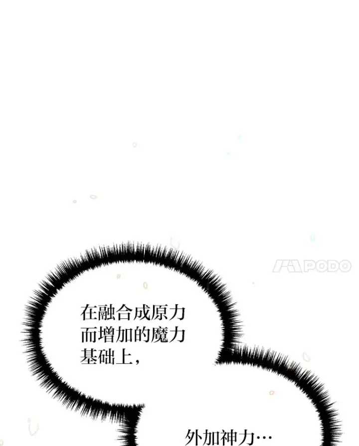 《2等武神》19.奇怪的组合图48