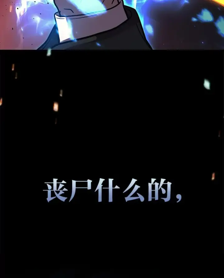 《2等武神》19.奇怪的组合图50