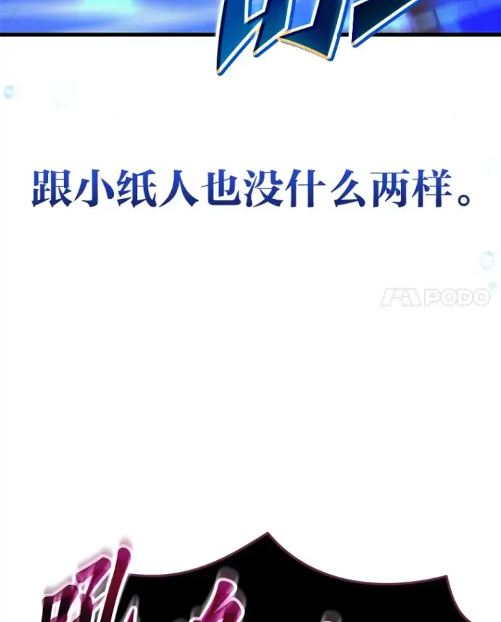 《2等武神》19.奇怪的组合图55