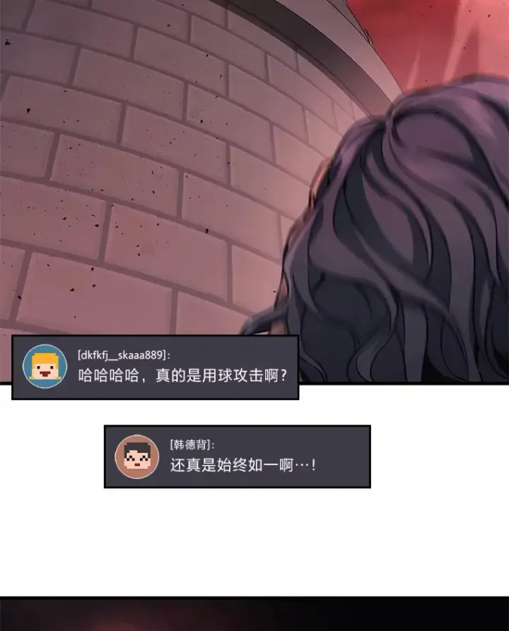 《2等武神》19.奇怪的组合图6