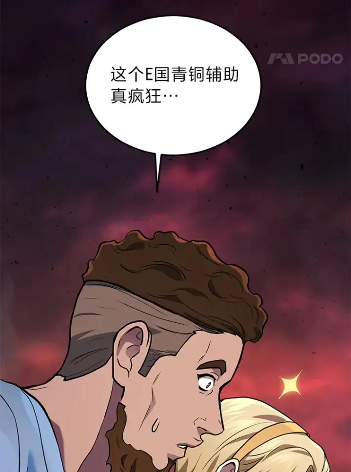 《2等武神》19.奇怪的组合图65