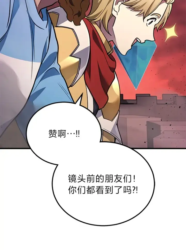 《2等武神》19.奇怪的组合图66