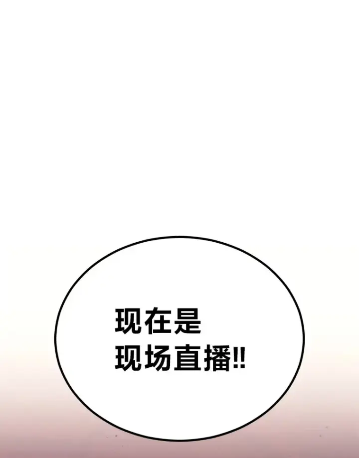 《2等武神》19.奇怪的组合图67