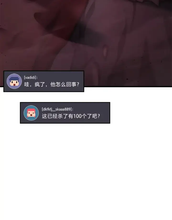 《2等武神》19.奇怪的组合图70