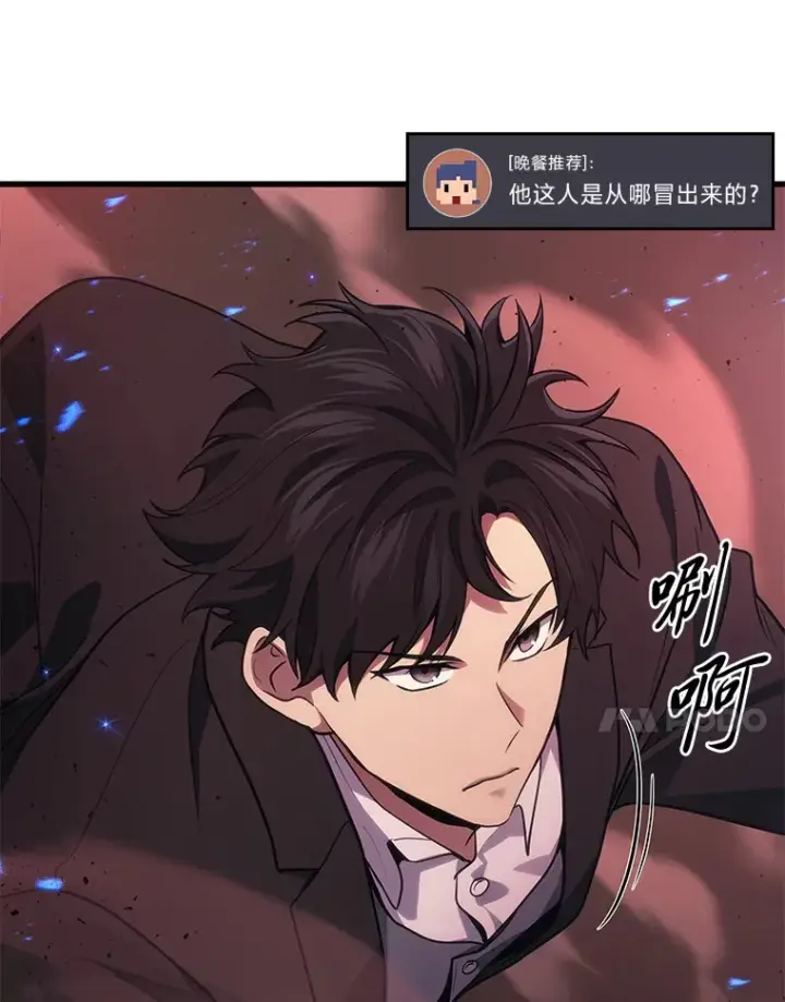 《2等武神》19.奇怪的组合图71