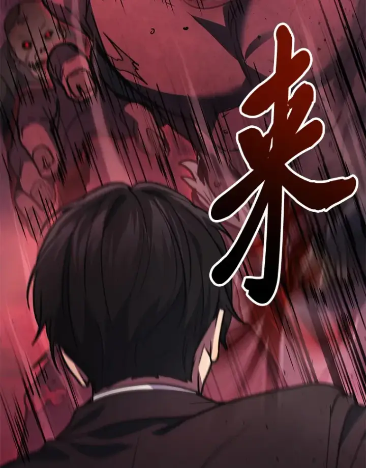 《2等武神》19.奇怪的组合图74