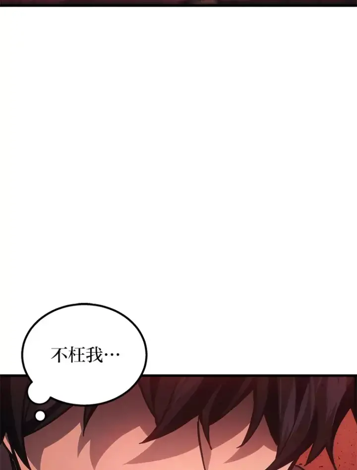 《2等武神》19.奇怪的组合图79