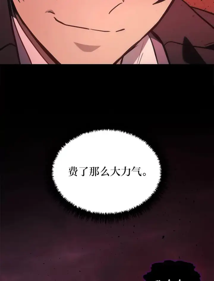 《2等武神》19.奇怪的组合图80