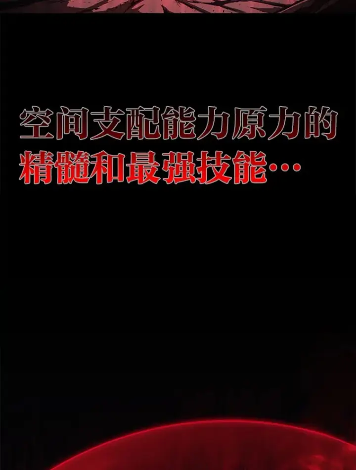 《2等武神》19.奇怪的组合图82