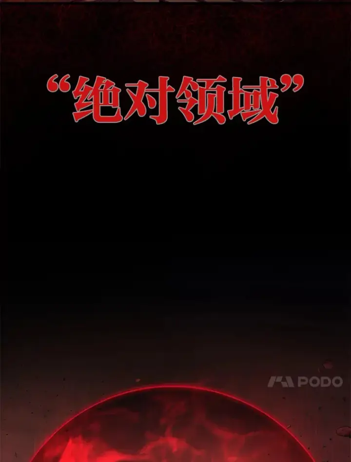 《2等武神》19.奇怪的组合图84