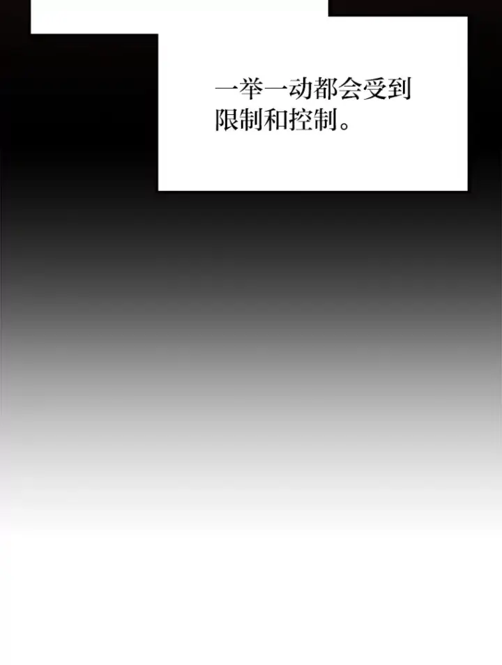 《2等武神》19.奇怪的组合图86