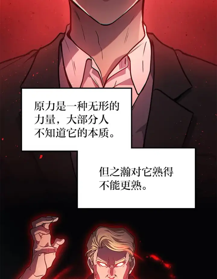 《2等武神》19.奇怪的组合图89