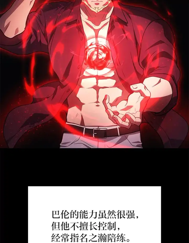 《2等武神》19.奇怪的组合图90
