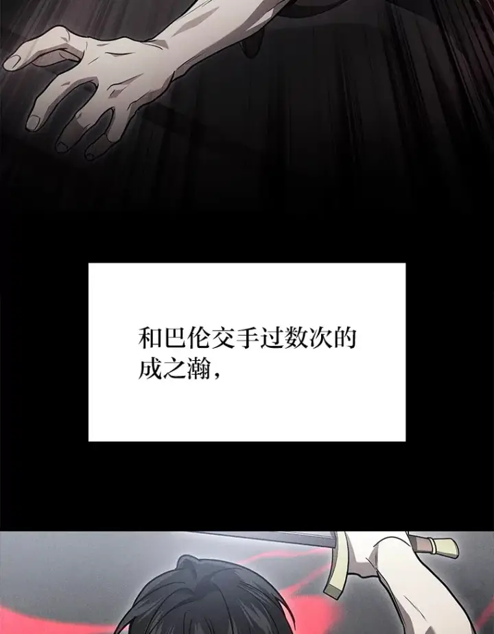 《2等武神》19.奇怪的组合图93