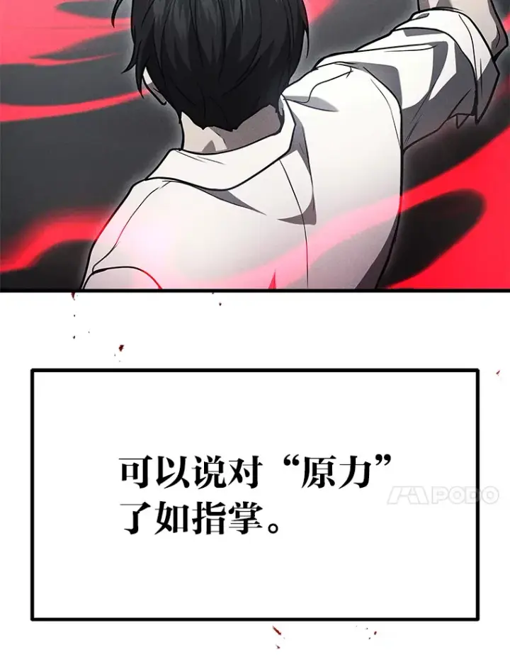 《2等武神》19.奇怪的组合图94