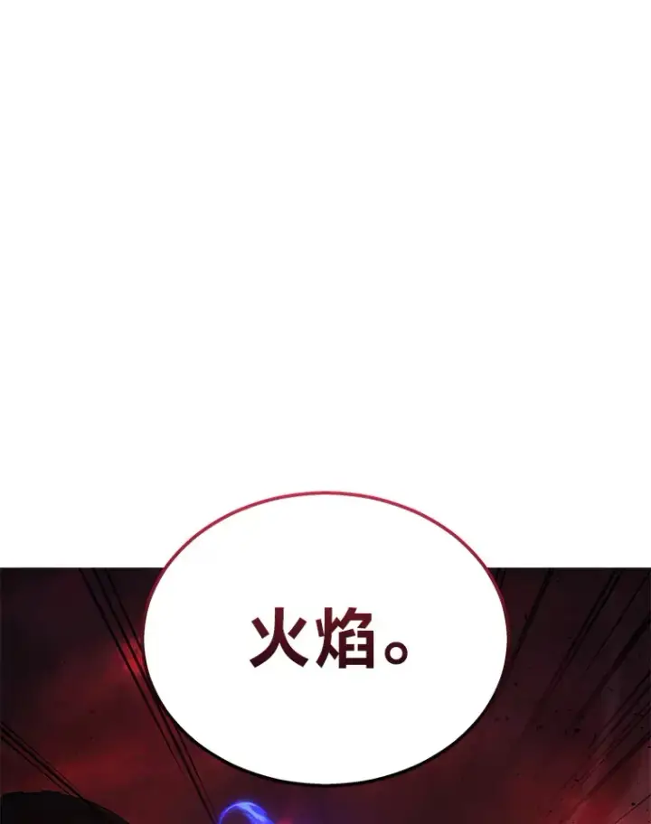 《2等武神》19.奇怪的组合图97