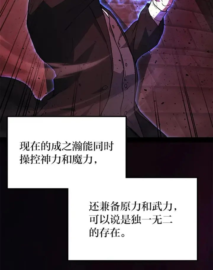 《2等武神》19.奇怪的组合图99