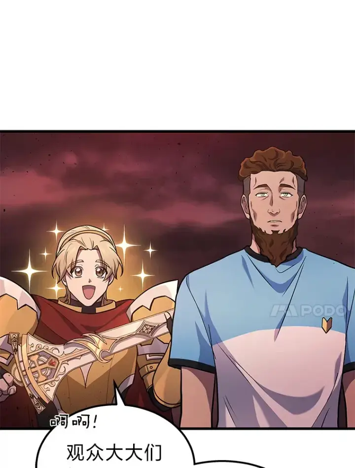 《2等武神》20.装X被雷劈图100