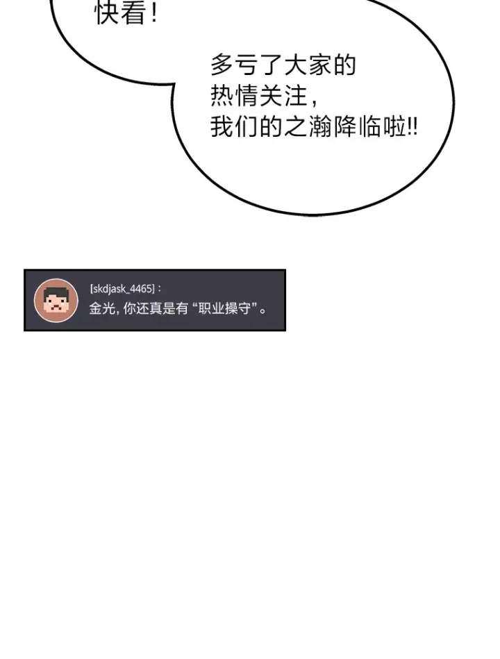 《2等武神》20.装X被雷劈图101