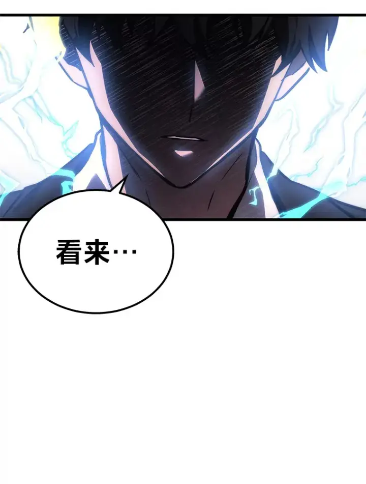 《2等武神》20.装X被雷劈图104