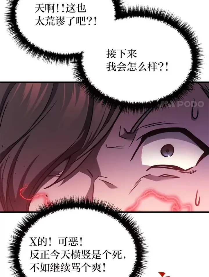 《2等武神》20.装X被雷劈图110
