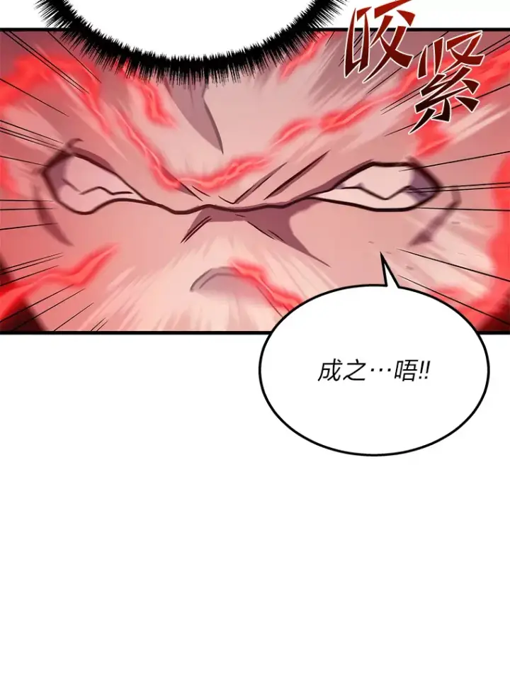 《2等武神》20.装X被雷劈图111