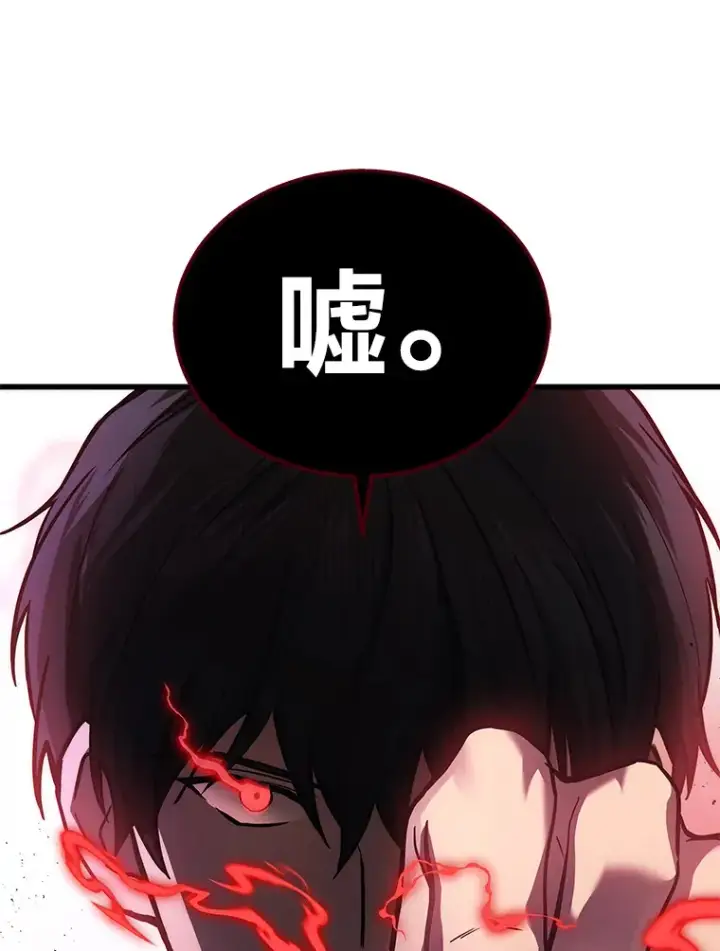 《2等武神》20.装X被雷劈图112