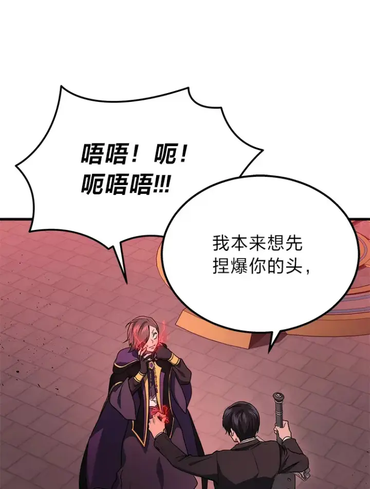 《2等武神》20.装X被雷劈图114