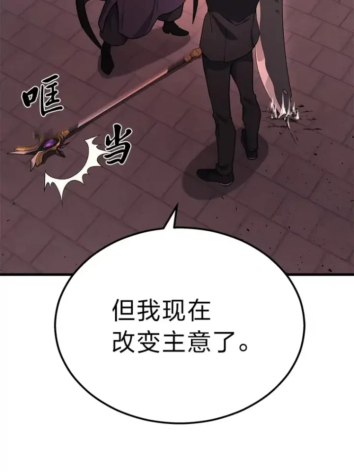 《2等武神》20.装X被雷劈图115